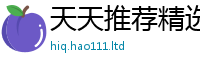 77777788888王中王正版虽2025年最新资料大全官网入口
